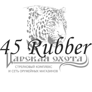    45 rubber   " "