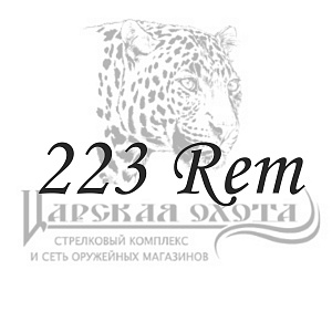    223 Rem   " "